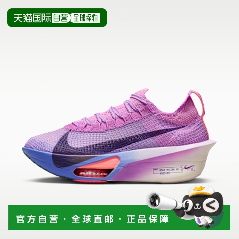 日本直邮Nike Alphafly 3 舒适贴合 碳板 马拉松跑步鞋 女款 紫红图片