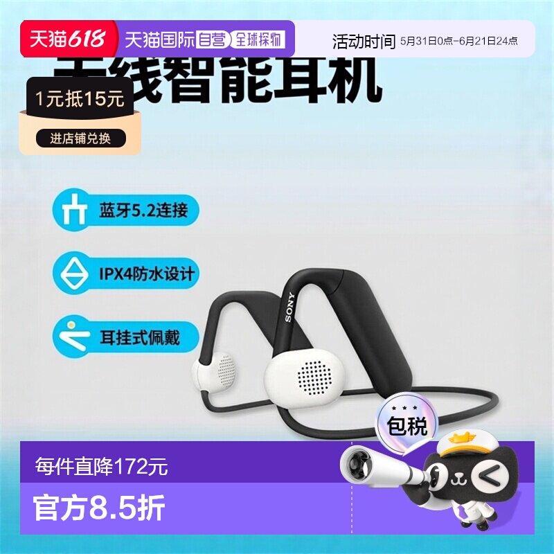 【日本直邮】Sony索尼 无线耳机 桐生祥秀选手推荐款 黑色WI-OE61