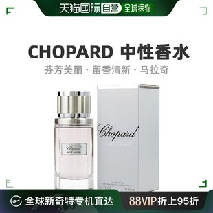 自营｜Chopard萧邦马拉奇中中性香水EDP持久留香魅力温柔80ml麝香