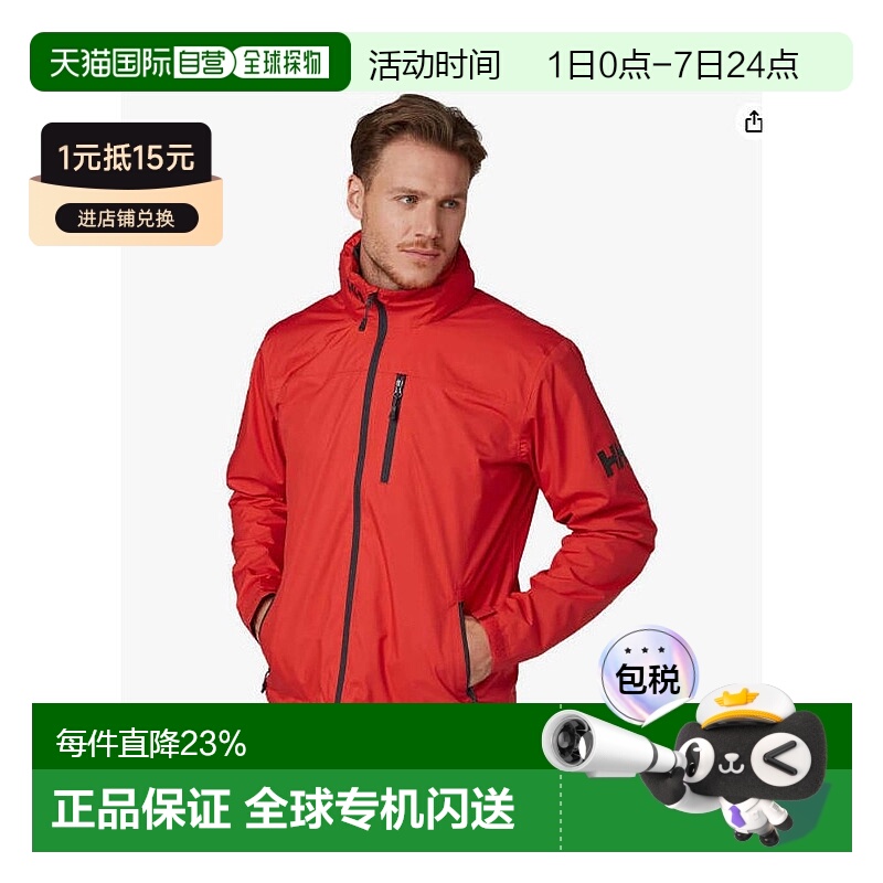 加拿大直邮HELLY HANSEN/海丽汉森男士无帽网格内里夹克外套防风