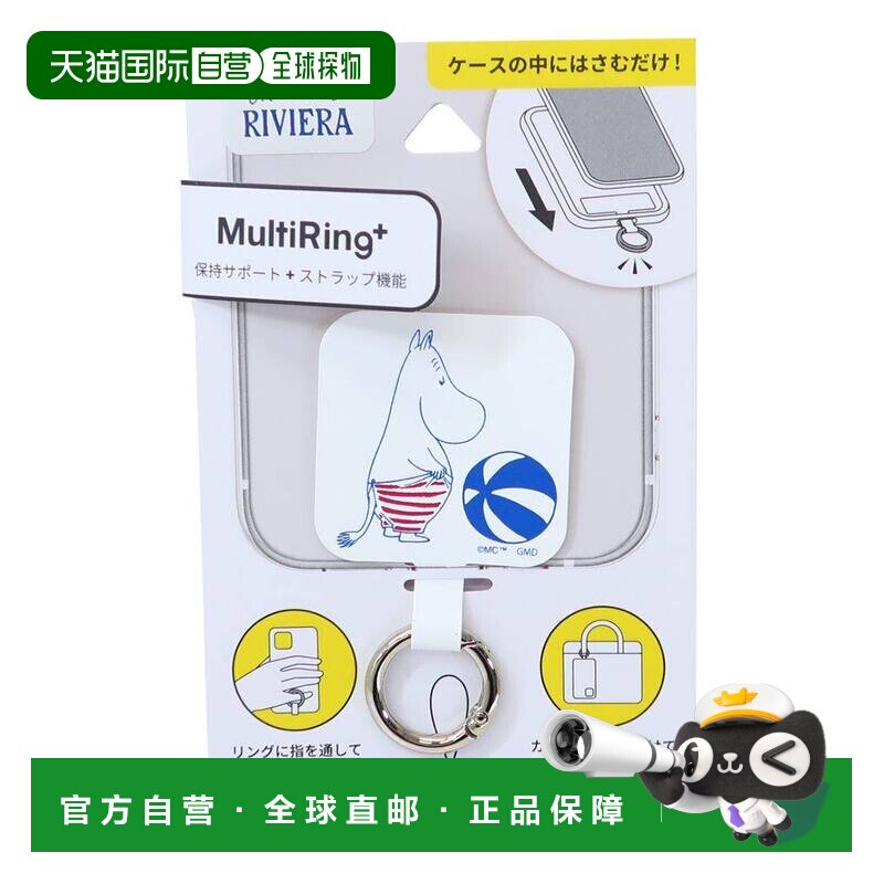 日本直邮多功能铃声增强版智能手机配件 姆明北欧美食智能手机铃