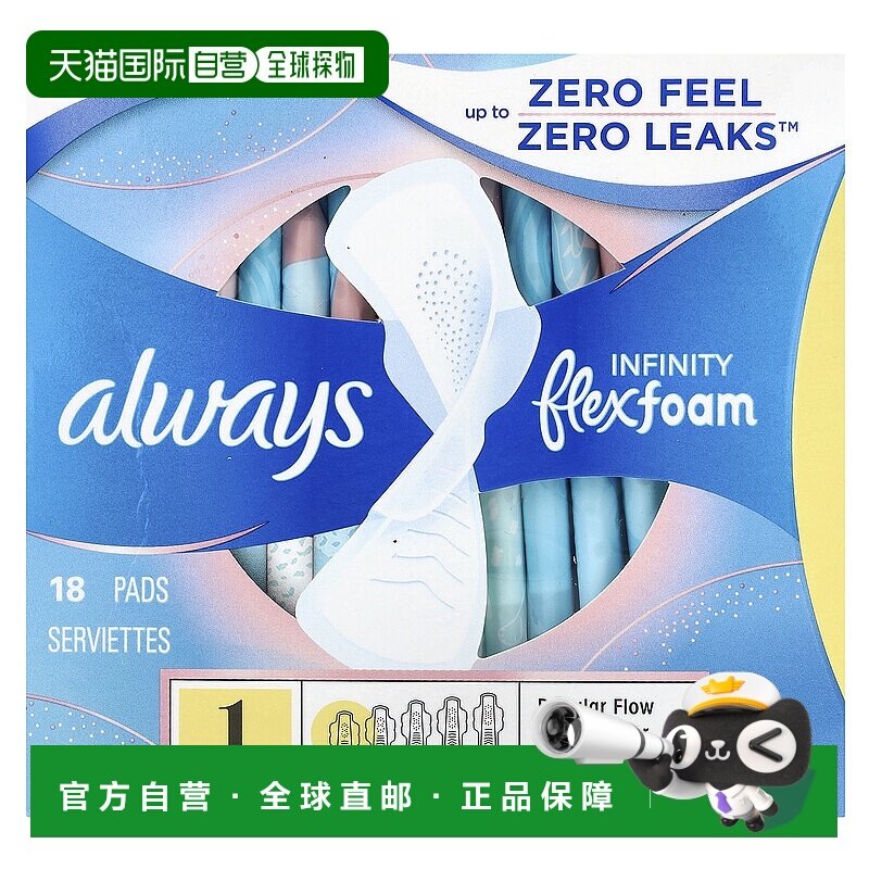 香港直邮Always,Infinity Flex 泡沫带护翼，尺寸 1，常规，正品