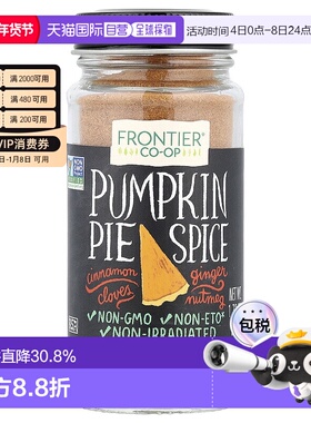 香港直发Frontier Co-Op烹饪调味料南瓜提取物天然增添风味49g