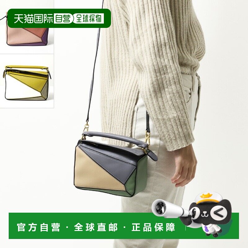 日本直邮LOEWE PUZZLE MINI 手袋女士小巧皮革手提包单肩包或斜挎