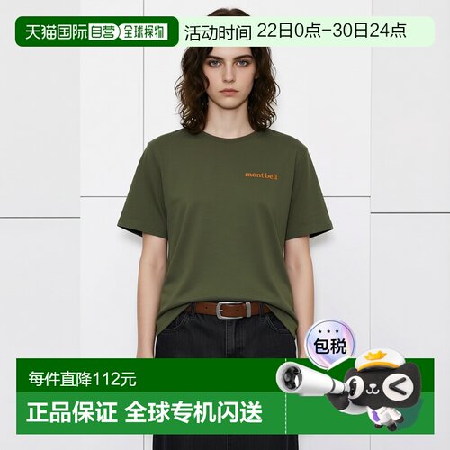 1h可退 日本直邮montbell WIC.T 女士 山与太阳舒适户外