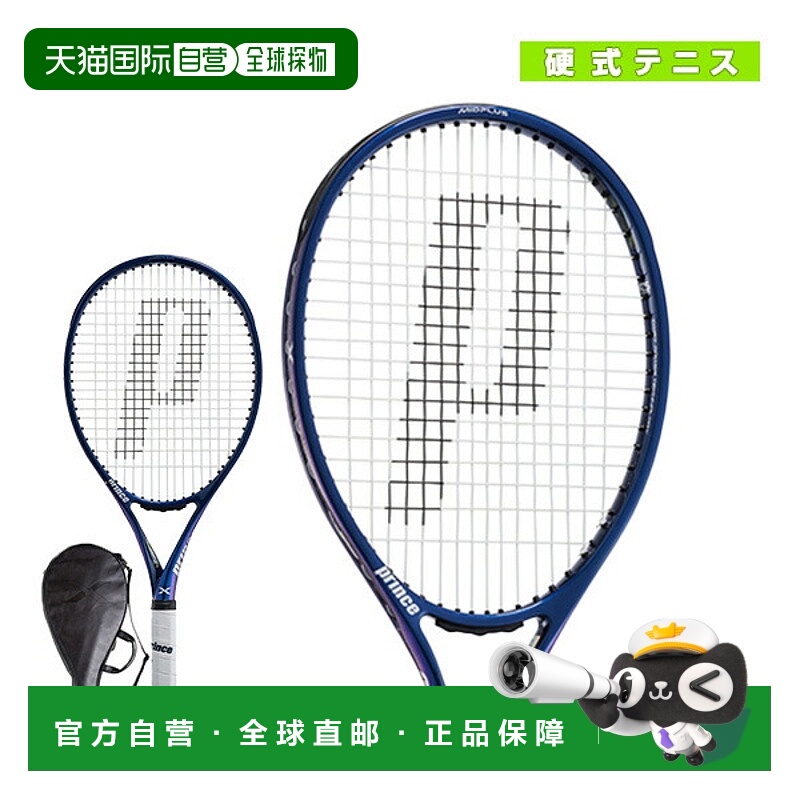 日本直邮 空拍王子网球拍X100/X100/右手(7TJ180)