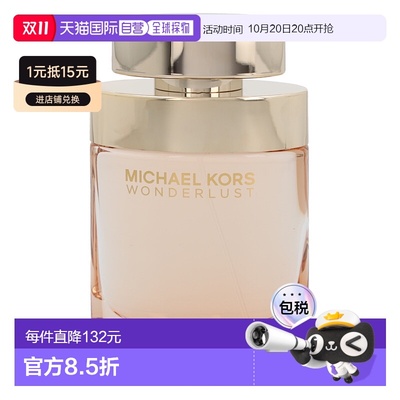 荷兰直邮michael kors迈克 科尔斯幻想欲女士香水100ml清新香甜