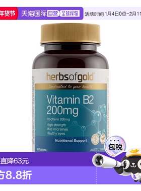 澳大利亚直邮Herbs of Gold Vitamin B2 200mg 60T和丽康 维生素B