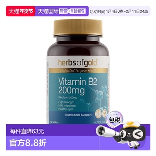 澳大利亚直邮Herbs of Gold Vitamin B2 200mg 60T和丽康 维生素B