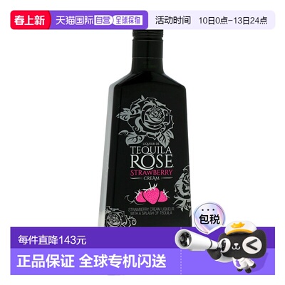 欧洲直邮Tequila Rose Strawberry Cream