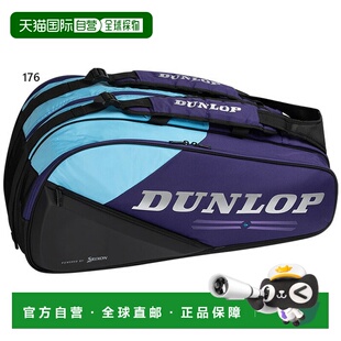日本直邮邓禄普男女通用网球拍包 DTC2680可装12支球拍