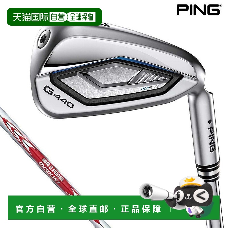 日本直邮PING G440 铁杆5 件套（#6-9PW）搭配 NSPRO MODUS3 TOUR
