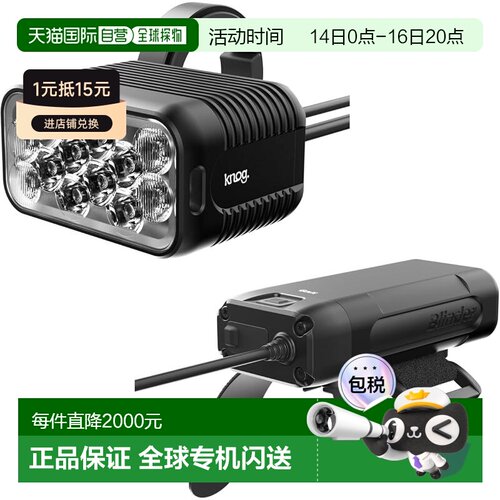 【日本直邮】KNOG 自行车高亮灯 BLINDER X 1800 10000mAh