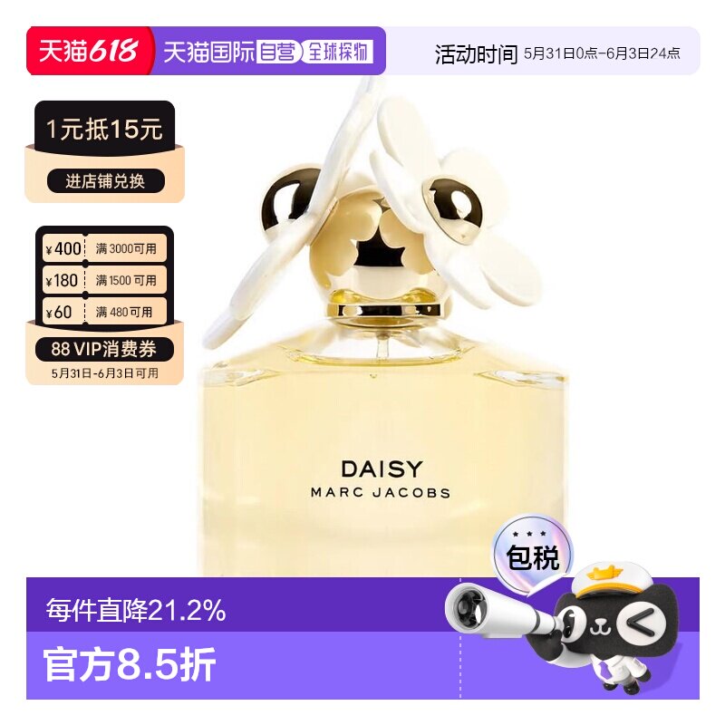 香港直邮Marc Jacobs马克雅可布小雏菊香水白花EDT50/100ml正品