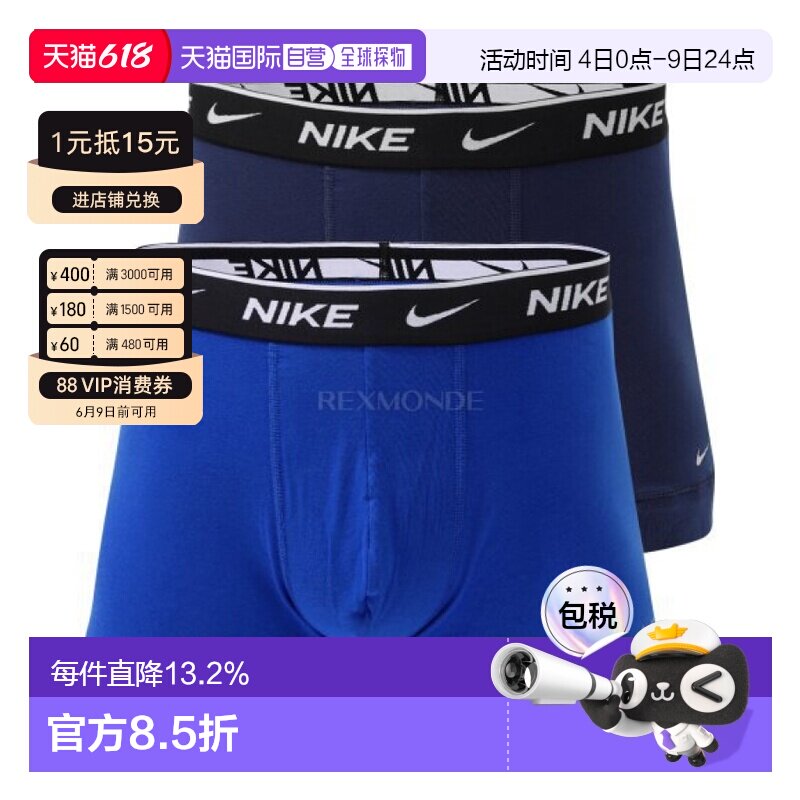 韩国直邮NIKE M EVERYDAY 棉质弹力内裤 2 件装 (KE1085-IEV)耐克