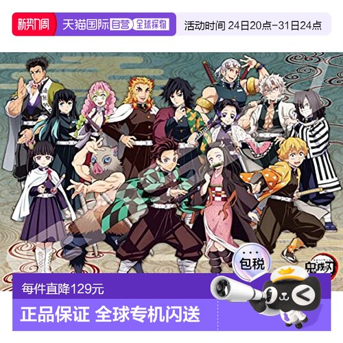 【日本直邮】Ensky 拼图 1000片 鬼灭之刃 角色集合 1000T-304