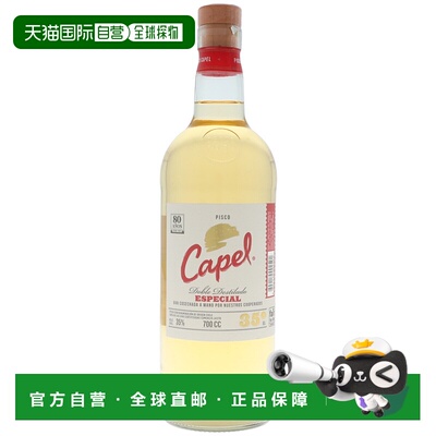 欧洲直邮Pisco Capel皮斯科卡佩尔陈酿白兰地35%700ml辛辣醇厚