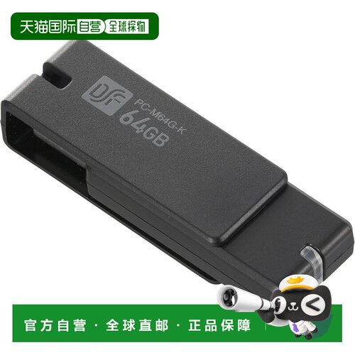 【日本直邮】OHM Electric USB闪存盘 USB3.1Gen1(USB3.0) 64GB