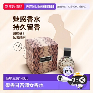 美国直邮Jimmy Choo 吉米周 周仰杰 女士持久魅惑邂逅香水40正品