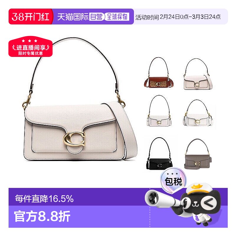 香港直邮COACH蔻驰女款单肩包时尚手提包斜挎包简约腋下包新款