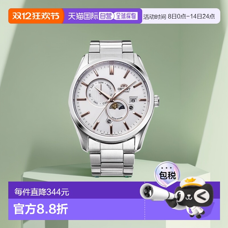 日本直邮 ORIENT 手表太阳和月亮自动上链（包括手动上链）男士白