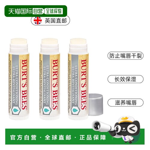 欧洲直邮Burts bees伯特小蜜蜂唇膏滋润防干裂蜂蜡润唇膏口正品
