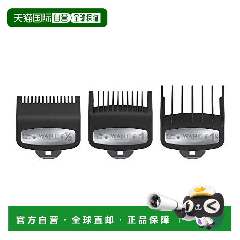【日本直邮】Wahl华尔 剪发器 Premium Cutting Guide 3件