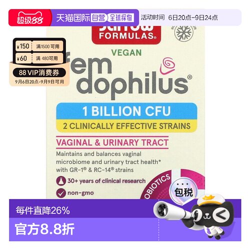 香港直发jarrow formulas女性口服益生菌补剂30粒私密