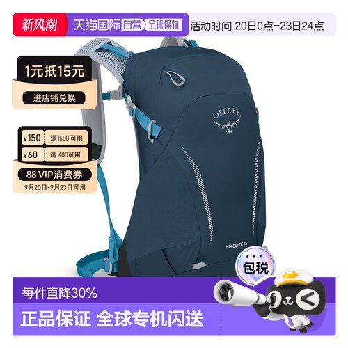 自营Osprey小鹰Hikelite骇客系列空速背包轻量登山包背负双肩包