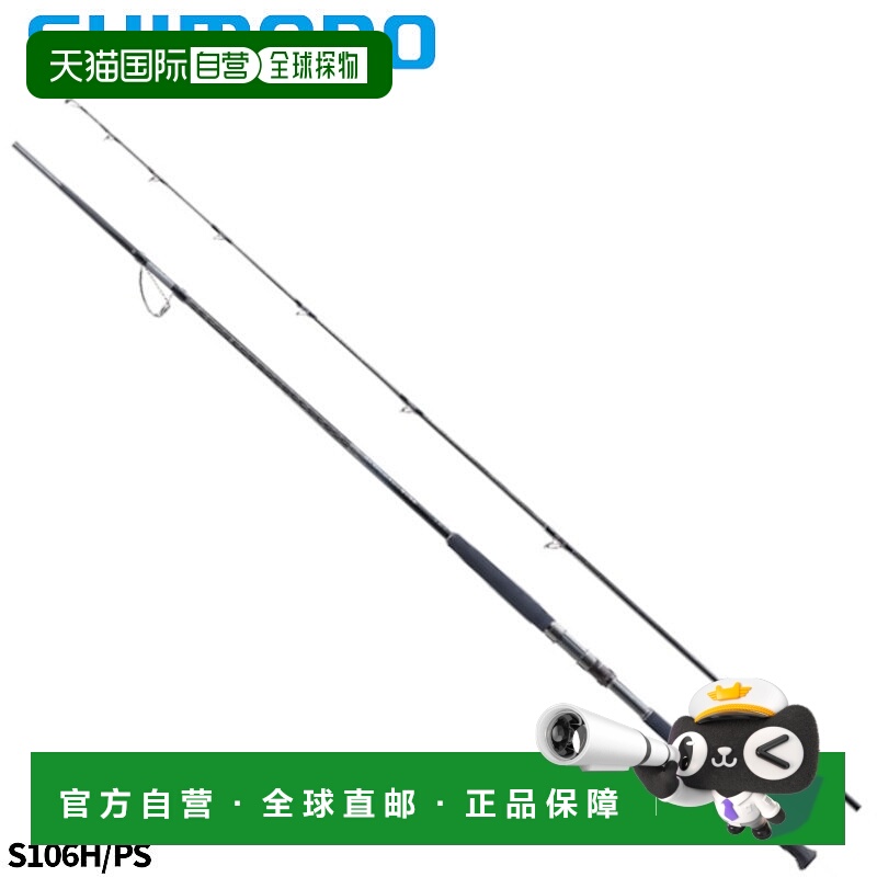 日本直邮Shimano Shore Jigging Rod Colt Sniper Limited S106H