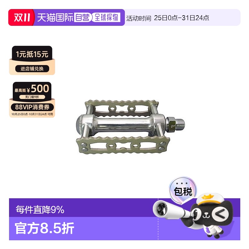 自营日本制造MKS PRIME SYLVAN Touring铝合金脚踏自行车脚踏单车