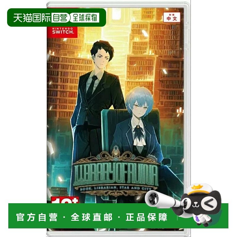 香港直邮任天堂游戏卡带废墟图书馆Library Of Ruina中文游戏