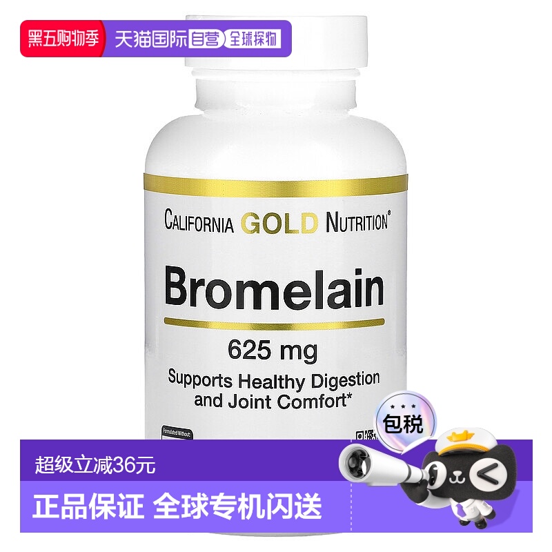 香港直发iHerb California Gold Nutrition菠萝蛋白酶500mg90粒