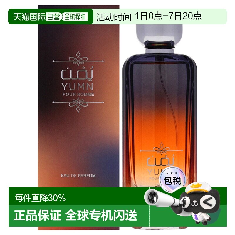 美国直邮Rasasi拉莎斯尤姆恩男士香水EDP-100ml正品 - 实物图