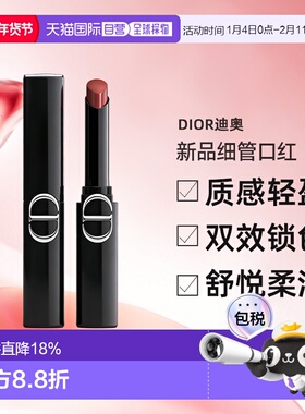 日本直邮Dior2025年秋季新品细管口红质感轻盈轻薄9.19发售正品