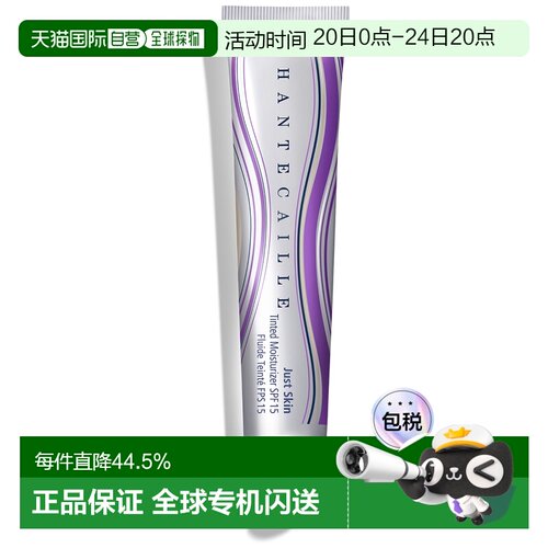 香港直邮CHANTECAILLE香缇卡隔离自然肌肤提亮肤色#AURA 35g正品