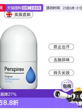 欧洲直邮PERSPIREX长效无味止汗露腋下手脚去臭异味止汗滚珠正品