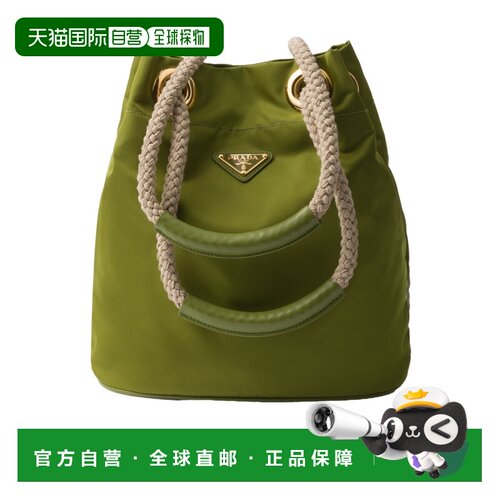 1h可退 香港直邮Prada/普拉达 女士 Mariner Re-Nylon 小号水桶包