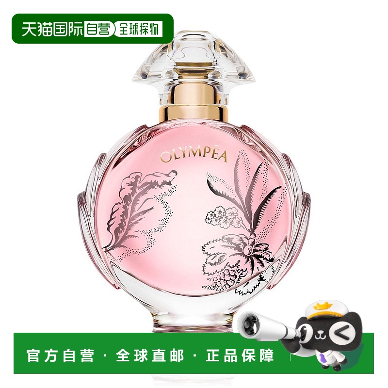 欧洲直邮Paco Rabanne阿玛尼女士花艳浓香水30ml果味花香调正品