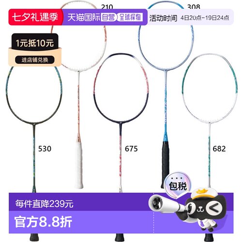 日本直邮 空拍YONEX 男士女士Nano Flare 300羽毛球拍入门款日本Y