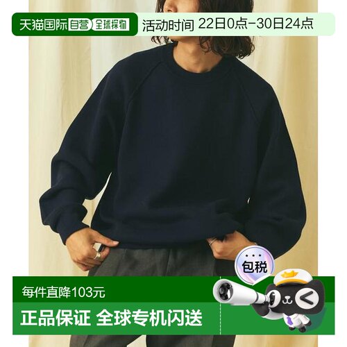 1h可退 日本直邮官方授权 FREAK'S STORE 宽松圆领卫衣版型针织衫