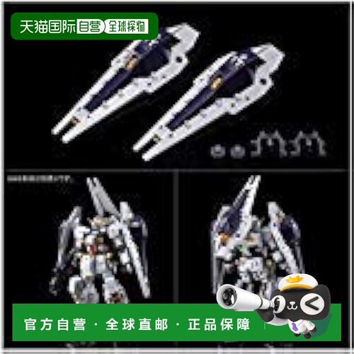 【日本直邮】Bandai万代3MG1/100 [海兹尔改]用扩张套装BANN29973