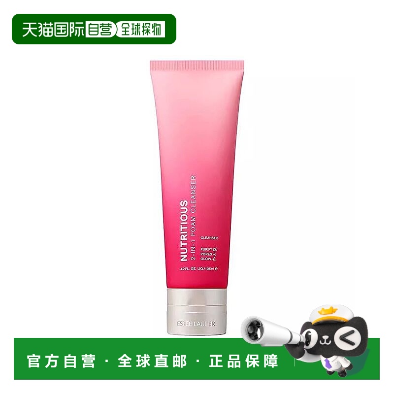 香港直邮Estee Lauder雅诗兰黛 红石榴洗面奶洁面水润绵密正品