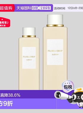 日本直邮Albion奥尔滨白神水精华水80g保湿修护乳液正品专柜