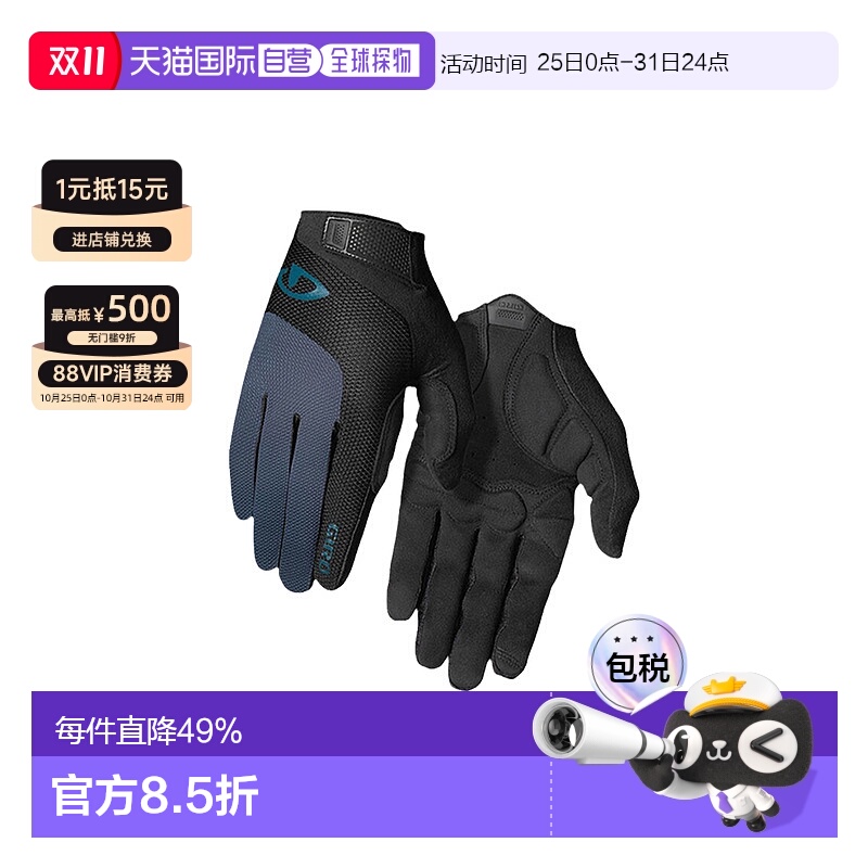 自营 美国GIRO BRAVO GEL LF公路山地自行车骑行手套减震长指手套
