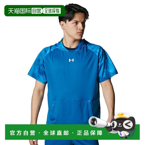 日本直邮安德玛 Under Armour 男士棒球短袖连帽卫衣 [6001302-42