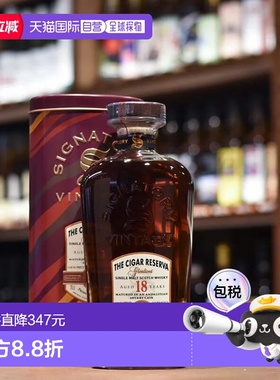 香港直邮圣弗力格兰威特18年Cigar Reserva#900152单一麦芽威士忌