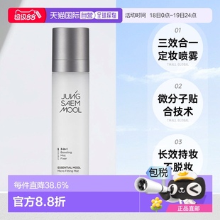 SAEM 韓國直郵JUNG MOOL鄭瑄茉精華細(xì)微貼合持久定妝噴霧120ml