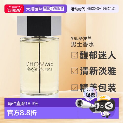 欧洲直邮YSL圣罗兰天之骄子暗夜男士淡香水EDT40/60/100/200正品