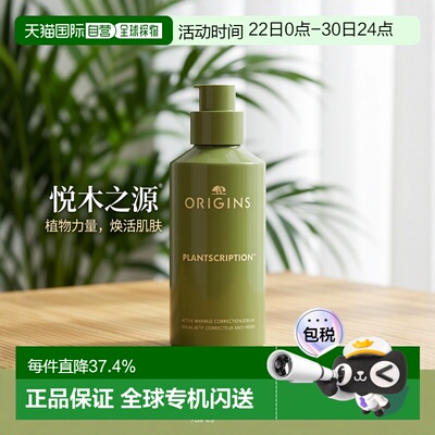 欧洲直邮Origins悦木之源 A肽面部保湿精华48ml 抗皱提拉紧正品